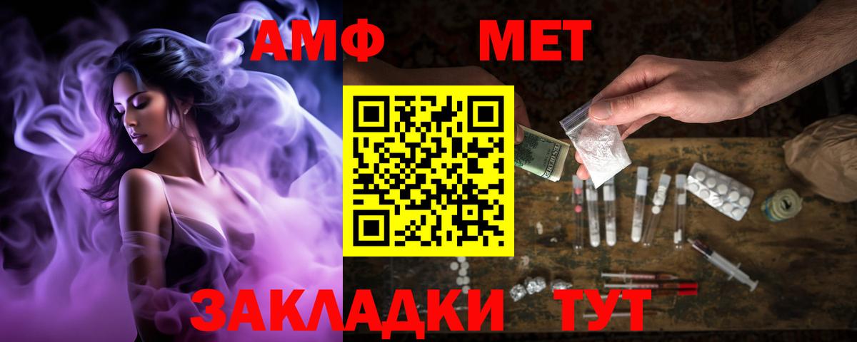 АМФЕТАМИН 97%  Amphetamine  Amphetamine  Подольск  Вход с VPN 
