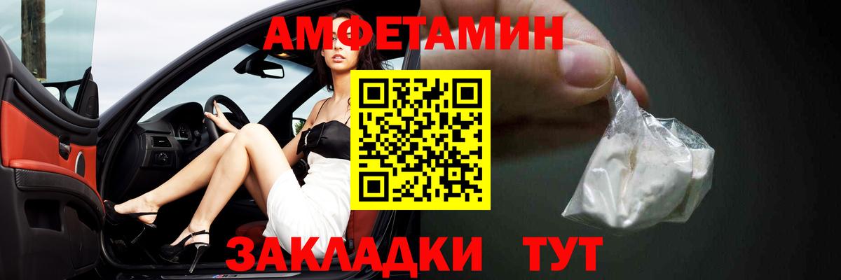 АМФ Розовый Подольск
