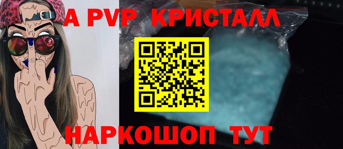 A PVP мука  Alfa_PVP мука  Вход с VPN  Alpha PVP СК КРИС  Подольск 