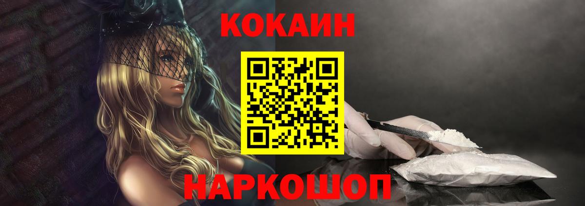 Подольск  COCAIN  купить наркотики цена  Кокаин FishScale  КОКАИН Fish Scale  Вход с VPN 
