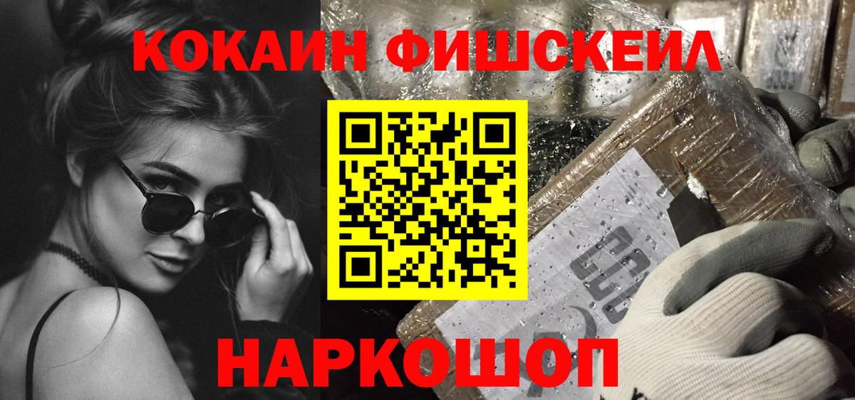 Кокаин 98% Подольск