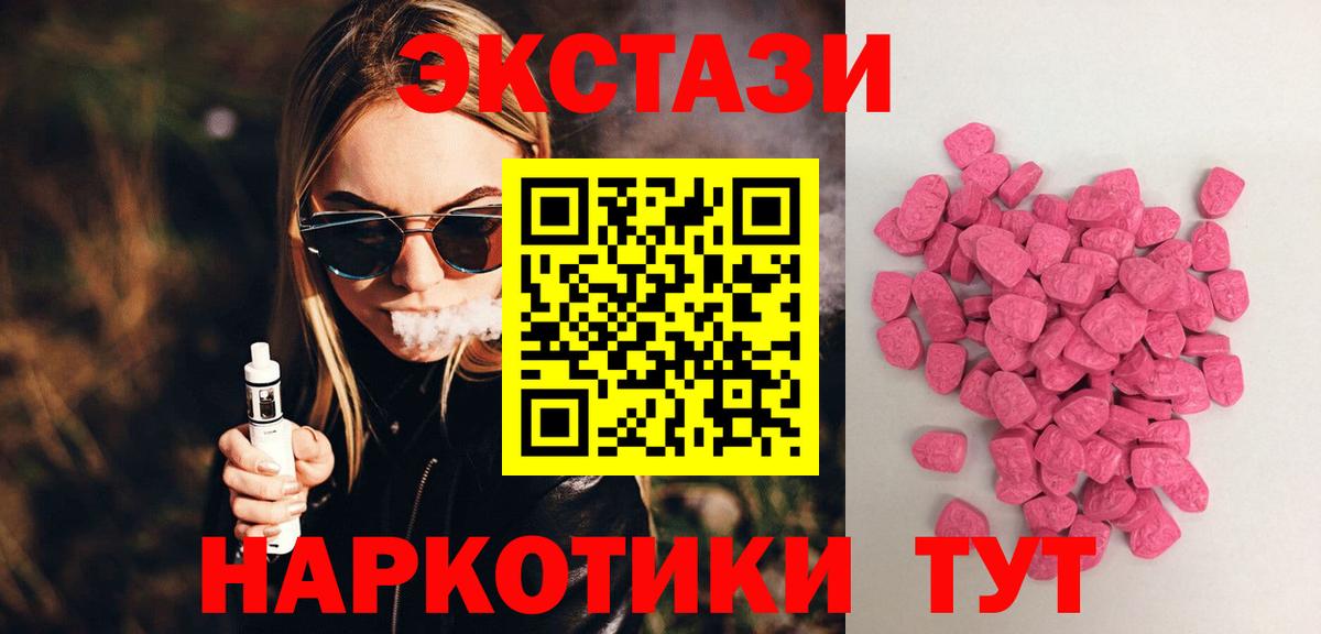 ЭКСТАЗИ MDMA  Ecstasy  Вход с VPN  Подольск  ЭКСТАЗИ louis Vuitton 