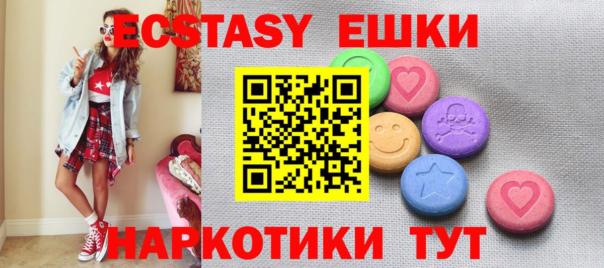 Ecstasy круглые Подольск