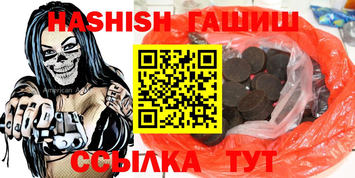 ГАШ  Вход с VPN  Подольск  Гашиш гарик  Гашиш AMNESIA HAZE 