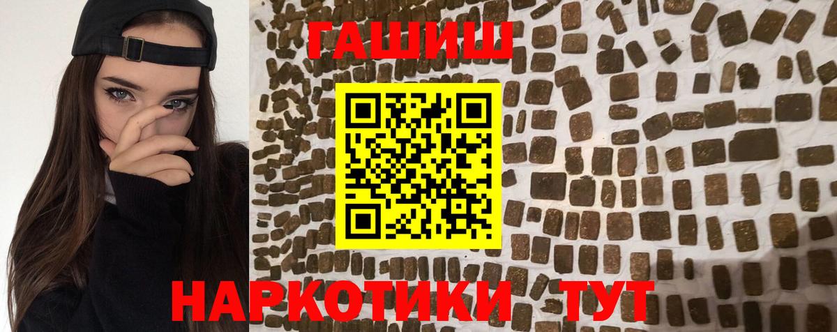 ГАШ гашик Подольск