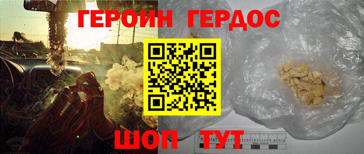 Героин хмурый  Вход с VPN  ГЕРОИН  Подольск 