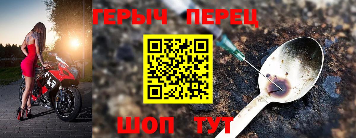 Героин хмурый Подольск