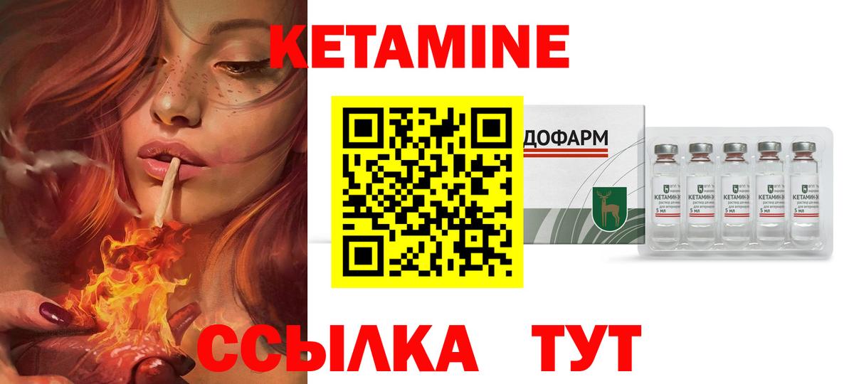КЕТАМИН VHQ  Кетамин VHQ  Вход с VPN  Подольск 