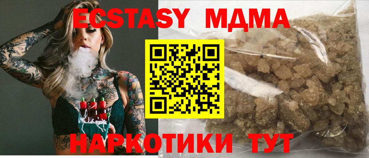 МДМА кристаллы Подольск