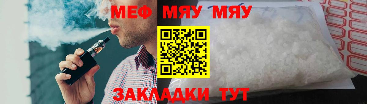МЕФ  Мефедрон мяу мяу  Вход с VPN  МЯУ-МЯУ  Подольск  ОМГ ОМГ как зайти  Меф мука 