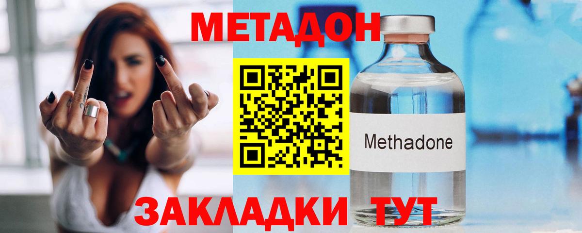 Подольск  МЕТАДОН мёд  Вход с VPN 