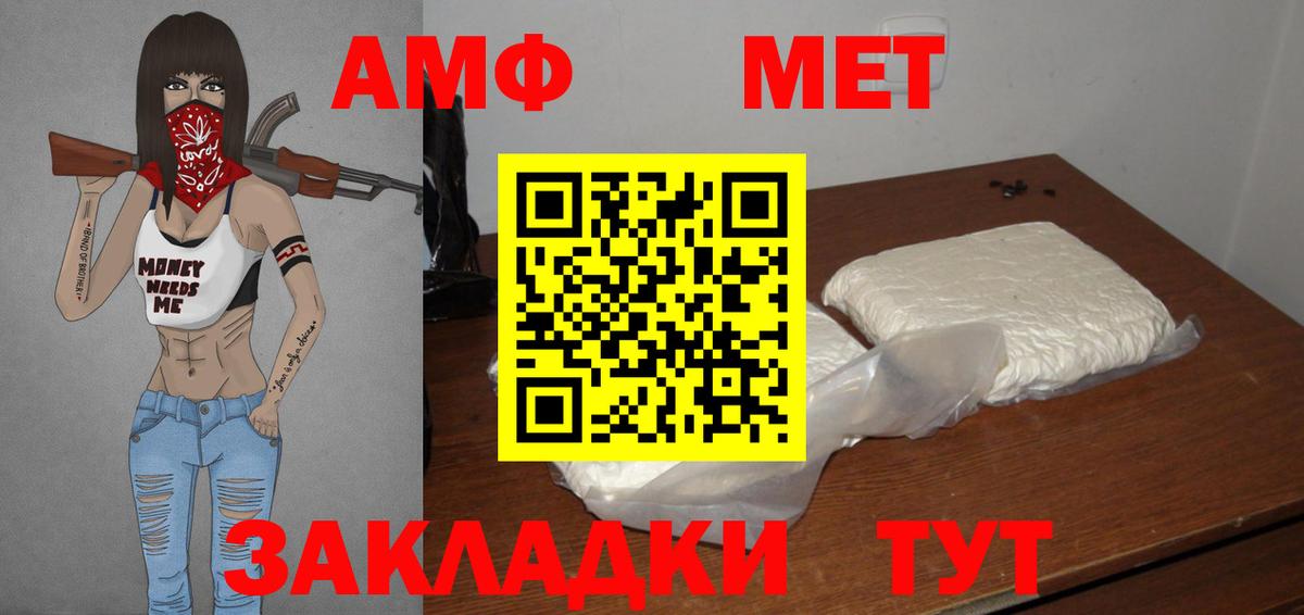 МЕТАМФЕТАМИН Декстрометамфетамин 99.9%  МЕТАМФЕТАМИН Декстрометамфетамин 99.9%  Подольск  Метамфетамин  Вход с VPN 
