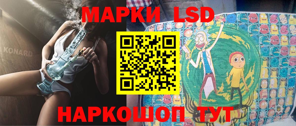 Наркотические марки 1,5мг Подольск