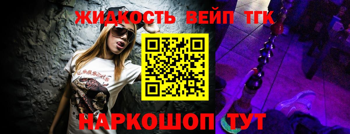 ТГК гашишное масло Подольск