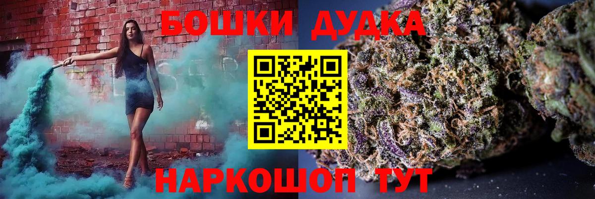Подольск  Канабис MAZAR  Бошки марихуана OG Kush  Вход с VPN  Бошки марихуана планчик  Каннабис гибрид 